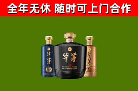 湖州回收华茅