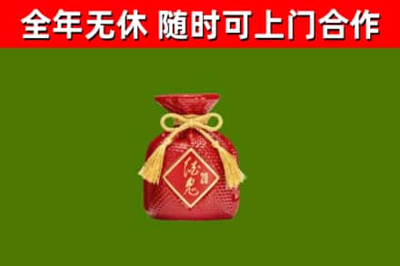 湖州回收酒鬼酒