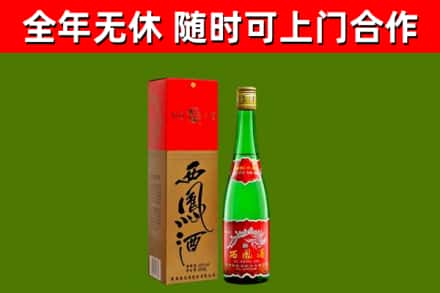 湖州回收西凤酒