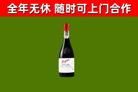 湖州回收奔富红酒